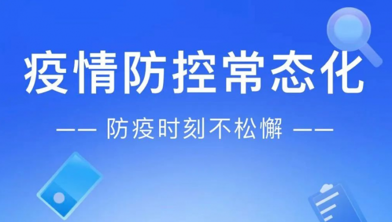 共筑防控線 抗疫不松懈｜齊心抗疫 常州加油！